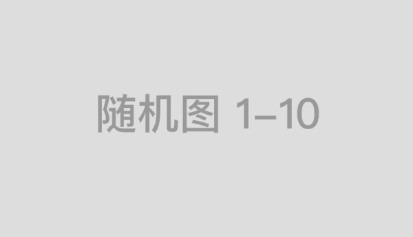2024第五届陆家嘴类器官论坛圆满举行